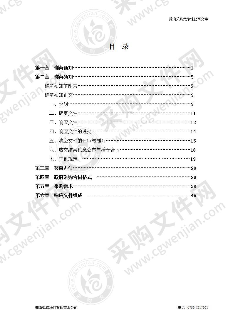 2020年公租房建设项目二期监理