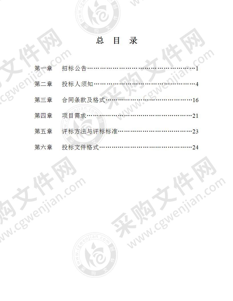 亭湖区部分学校食堂厨房设备采购及安装服务项目