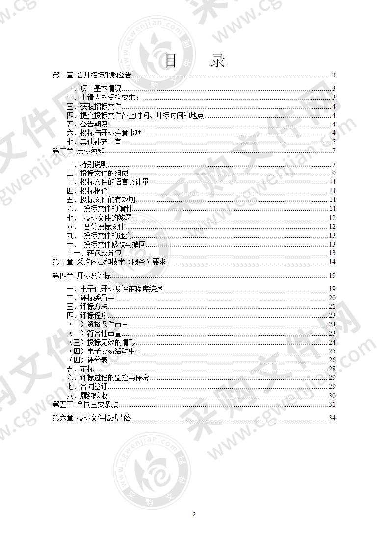 奉化区溪口镇农村生活垃圾分类清运项目