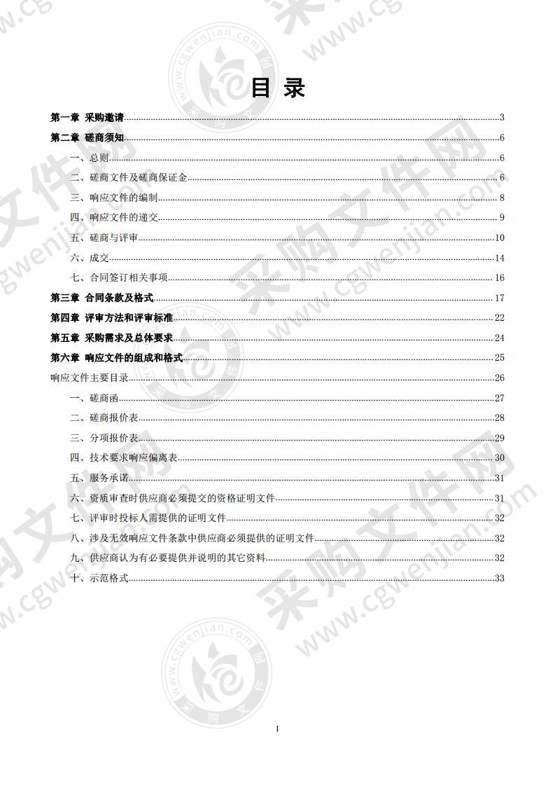 易腐垃圾处理设备采购及安装项目