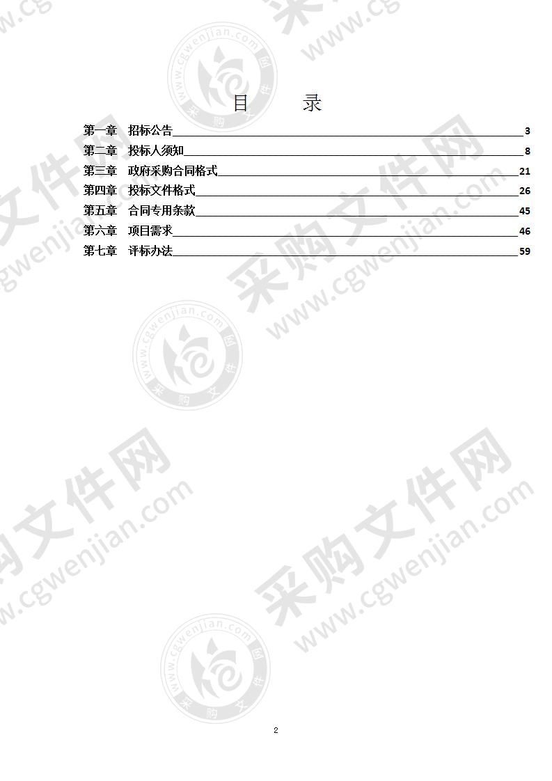 连云区中小学电子围栏（含视频联动）设备采购