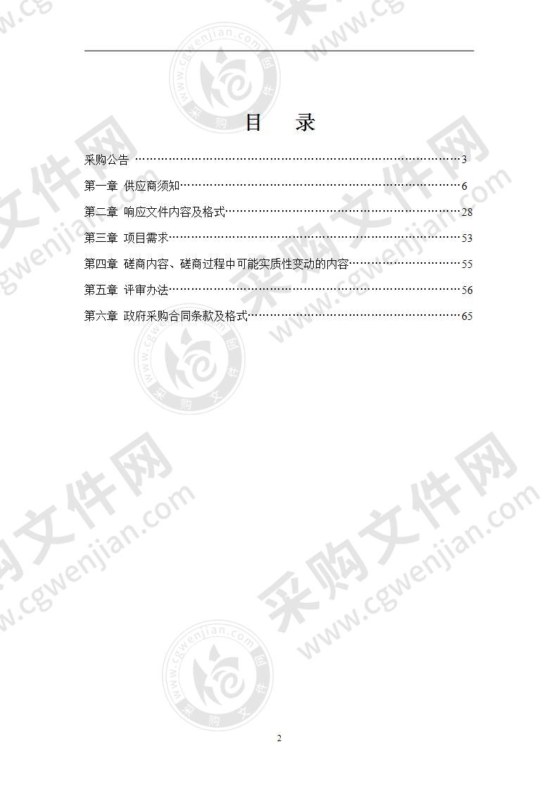 沈阳市和平区望湖路小学防水改造工程