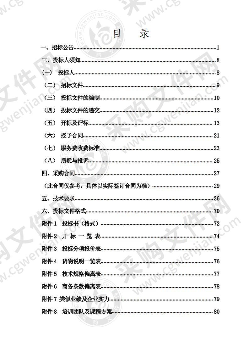 贺兰县教育体育局义务教育薄弱环节改善与能力提升工作 （“互联网+教育”标杆校）建设项目（二标段）