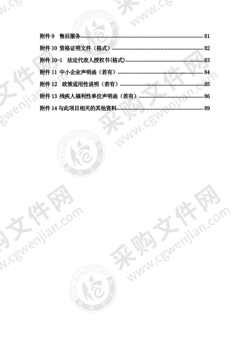 贺兰县教育体育局义务教育薄弱环节改善与能力提升工作 （“互联网+教育”标杆校）建设项目（二标段）