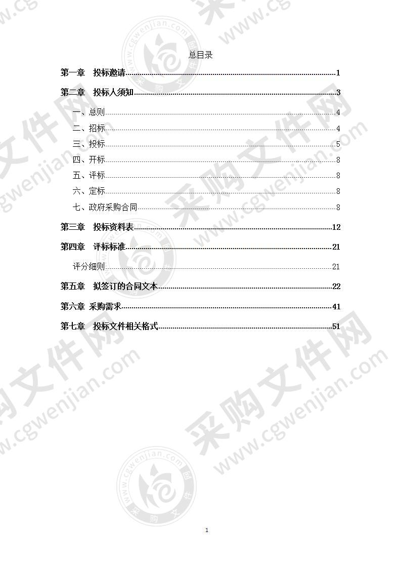 鼓楼区涉农社区户厕改造配套工程监理项目