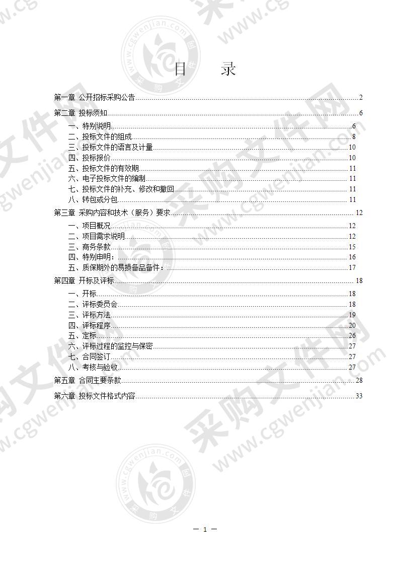 丰西路生活垃圾压缩中转站压缩设备（含设备基础）采购项目