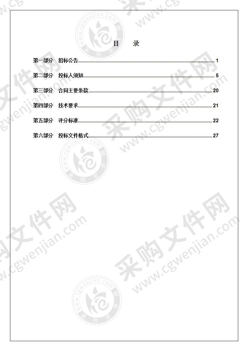 宁波市北仑区顾国和中学悬浮地板采购及安装项目