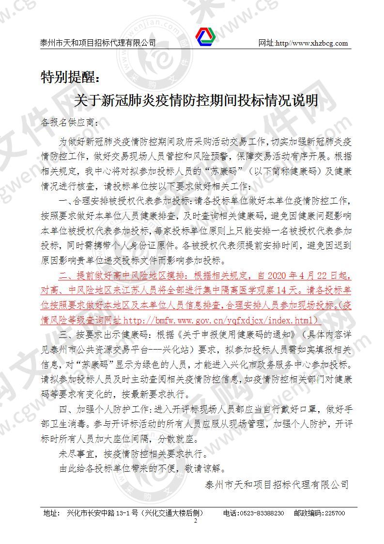 开发区第二污水处理厂建设工程及配套建设污水管网项目建议书、可行性研究、节能评估报告编制