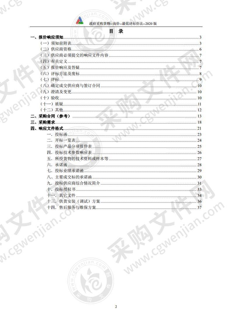 濉溪县司法局一体化视屏终端等采购项目