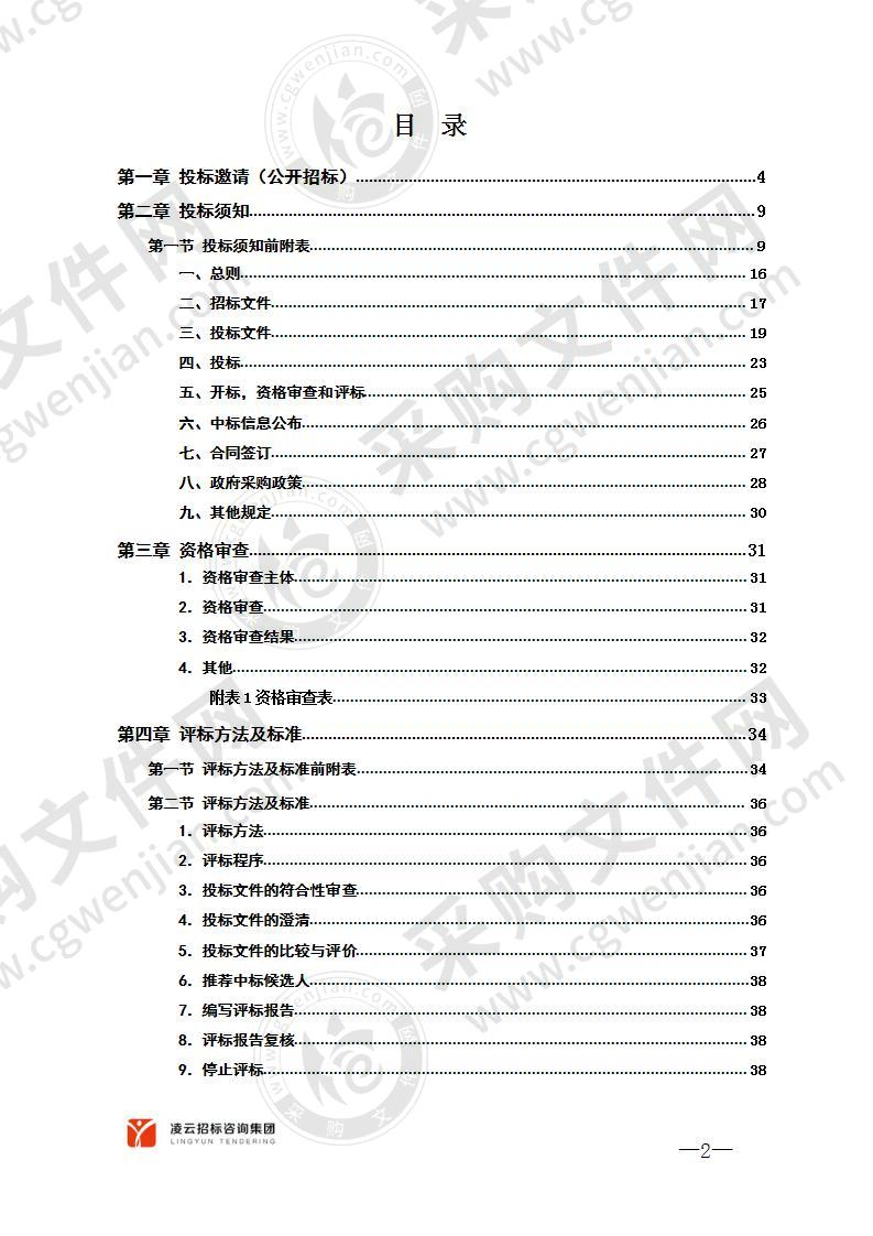 2020年湘潭市雨湖区教育局下属学校学生校服采购项目