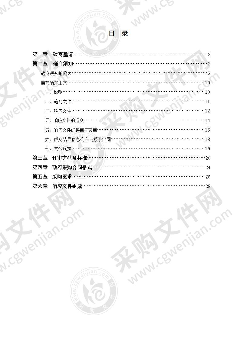 株洲云龙示范区迎宾大道胜利港雨水提升泵站新建工程设备购置及安装