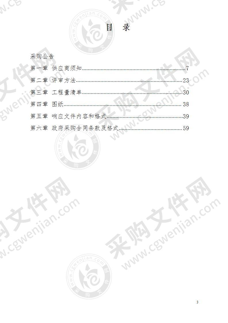 顺城公安分局新增功能区及外立面工程