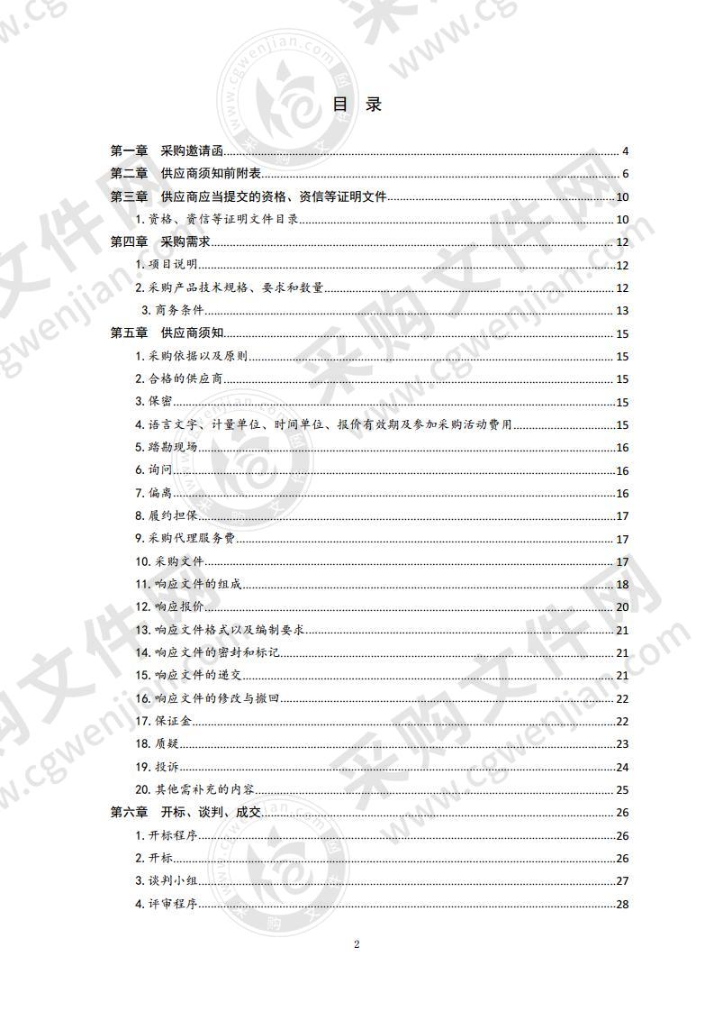 平度市人民医院平度市人民医院CT球管采购项目