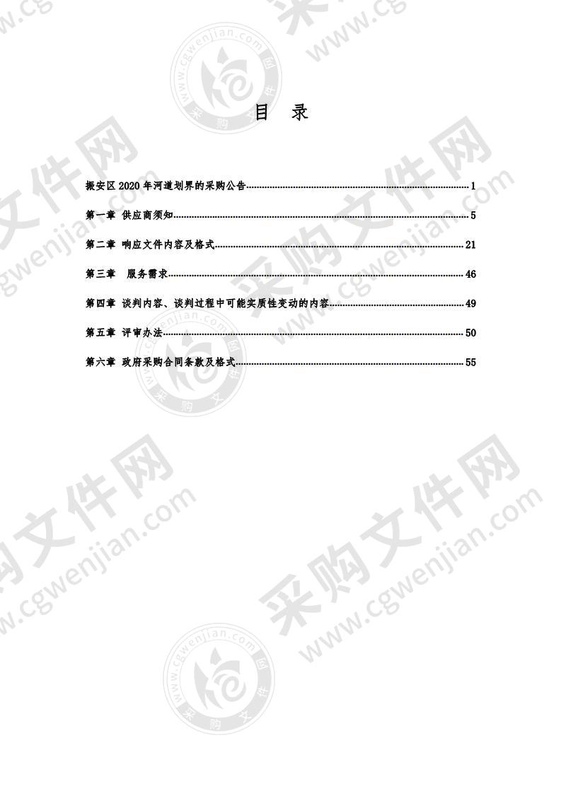 振安区2020年河道划界