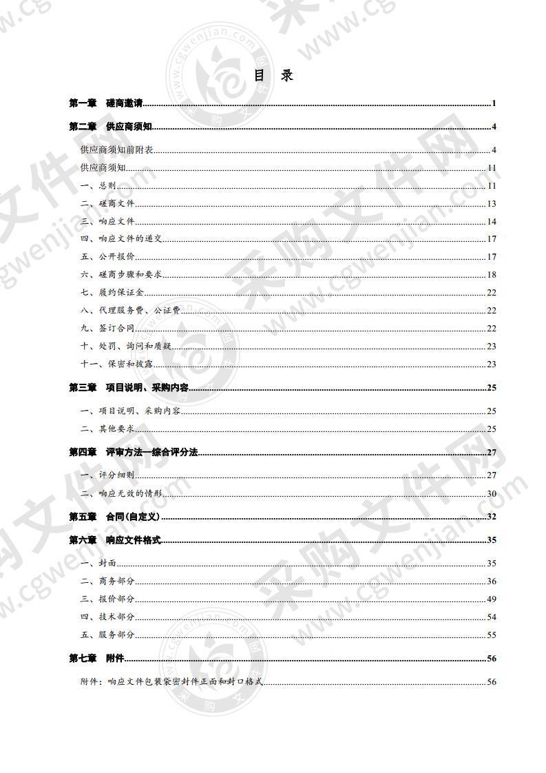 德州市第五中学76台教师一体机配备