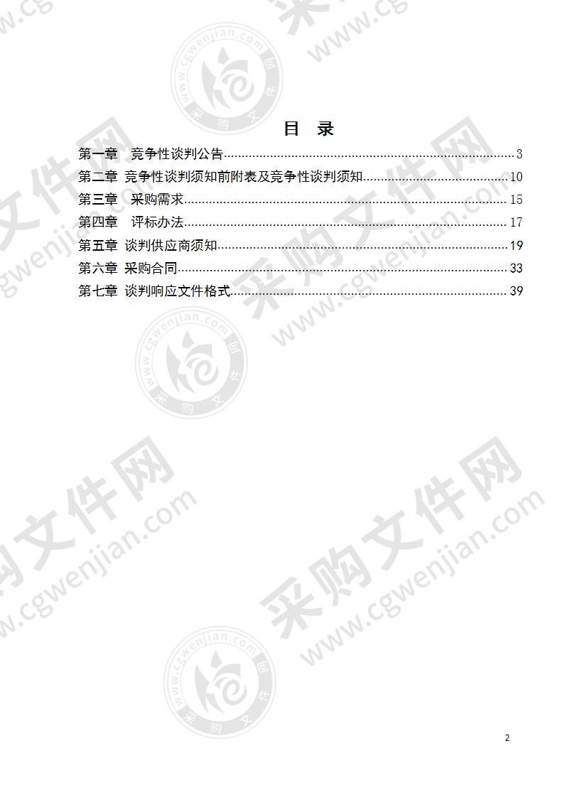 淮南市精神病医院生物反馈仪采购项目