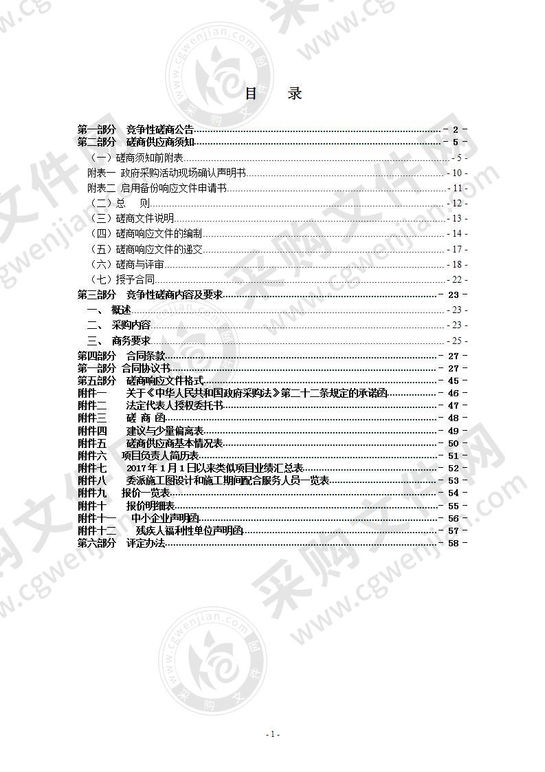 瑞安市塘下镇168文化教育体验馆(暂定名)项目设计