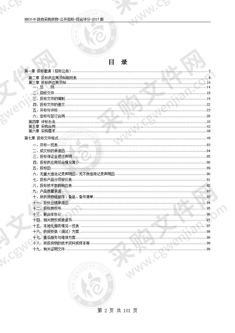 淮北职业技术学院1+x工业机器人应用编程培训考核点建设项目