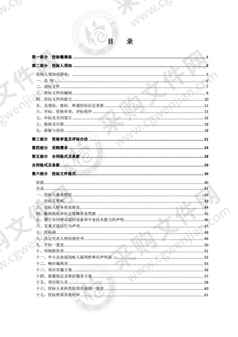 泗阳县2019年畜禽养殖污染治理奖补资金支持项目（Ⅳ-d型沼气工程配套“三沼”综合利用等）