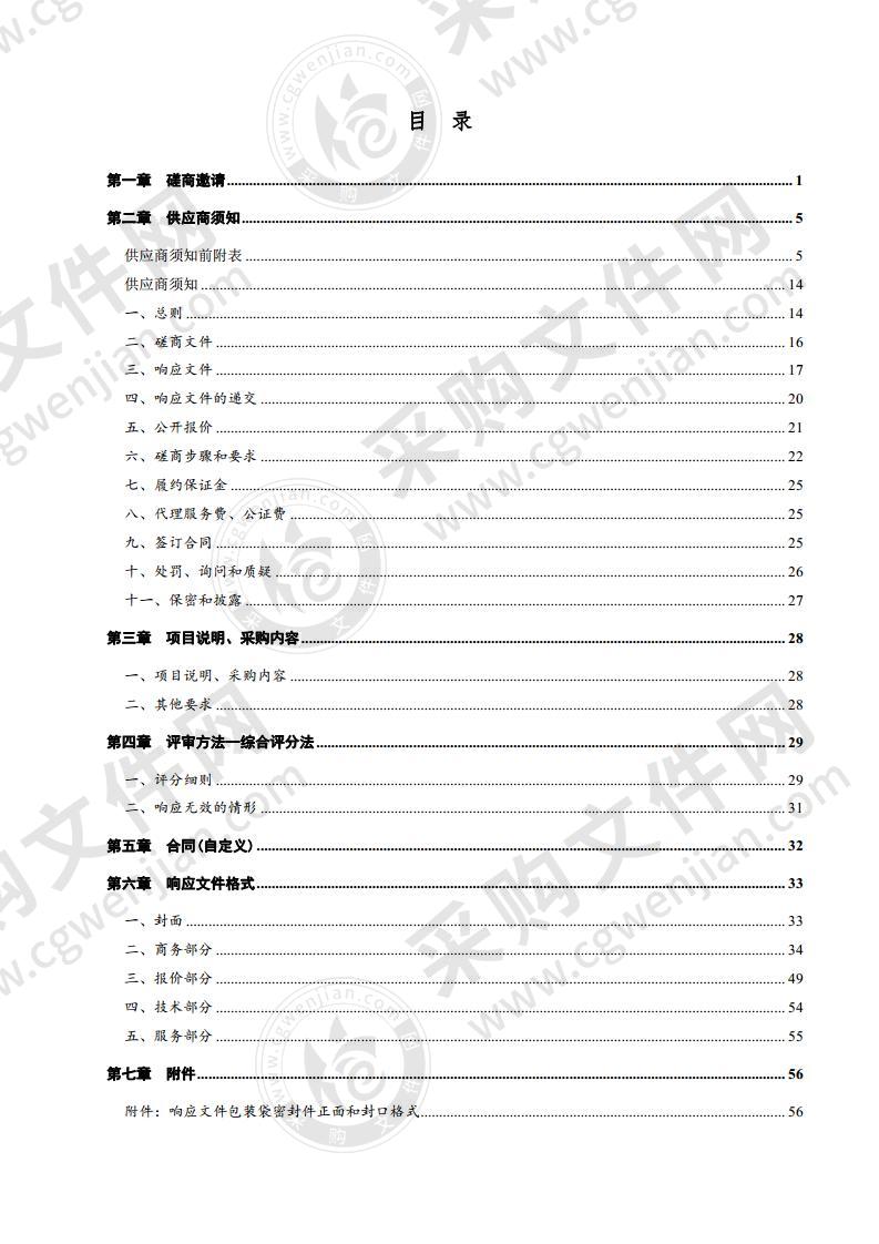 临邑县农业农村局临邑县2020年中央财政农业救灾资金草地贪夜蛾综合防控项目