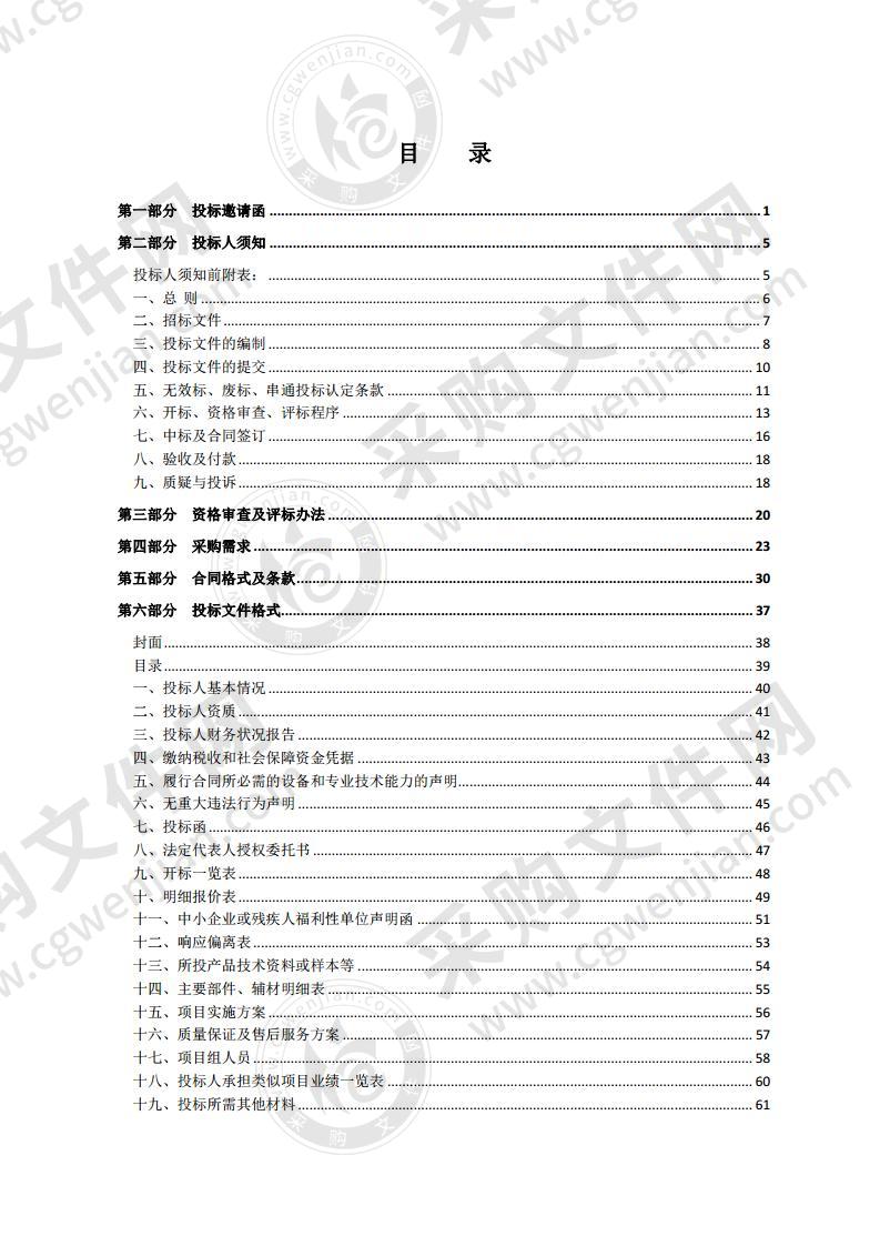 沭阳县人民法院24小时自助式诉讼服务中心采购项目