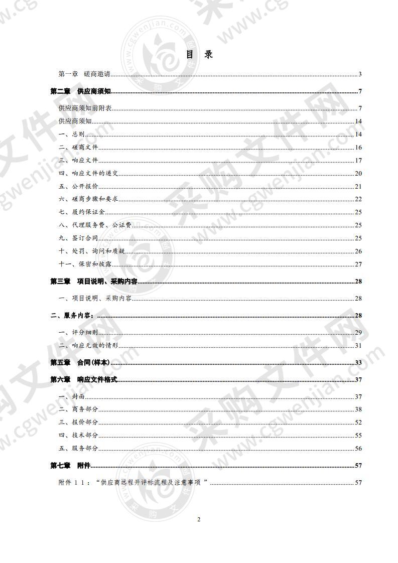 宁津县村庄布局规划和宁津县土地利用总体规划省批修改项目