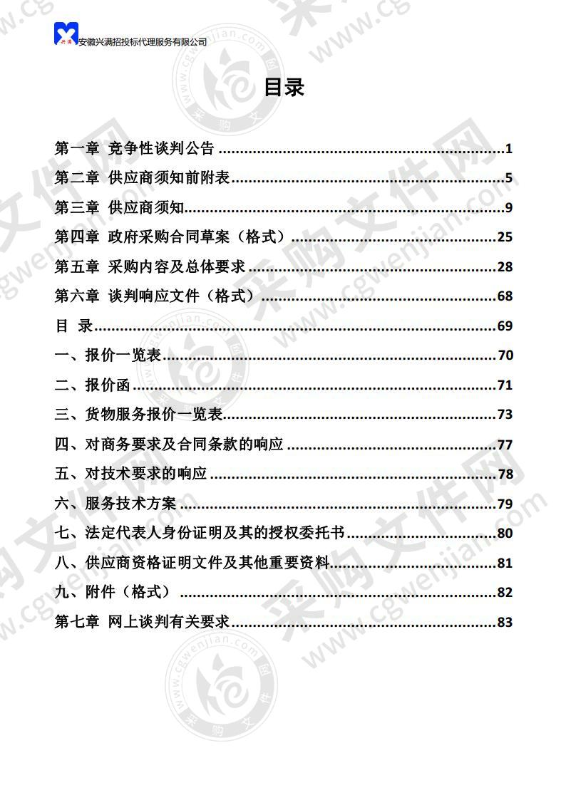 当涂县实验学校釜山路分校教育信息化建设