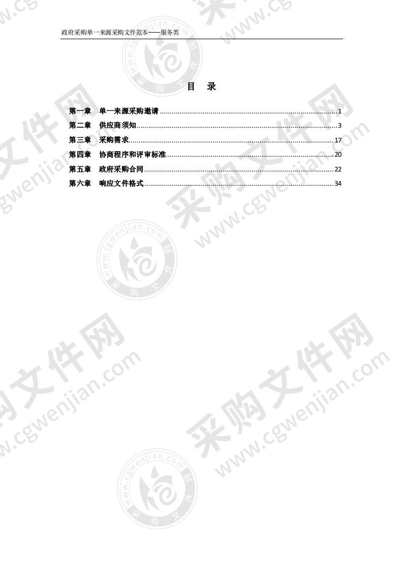 安徽省公共就业短信平台短信服务采购