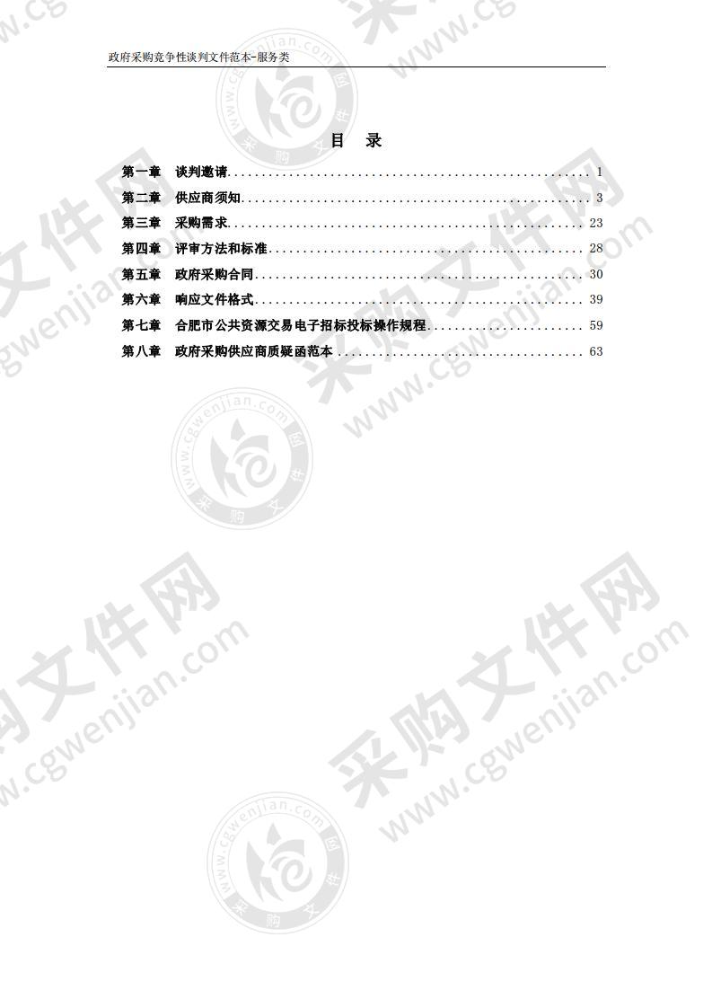 合肥职业技术学院汇心湖校区电梯维保