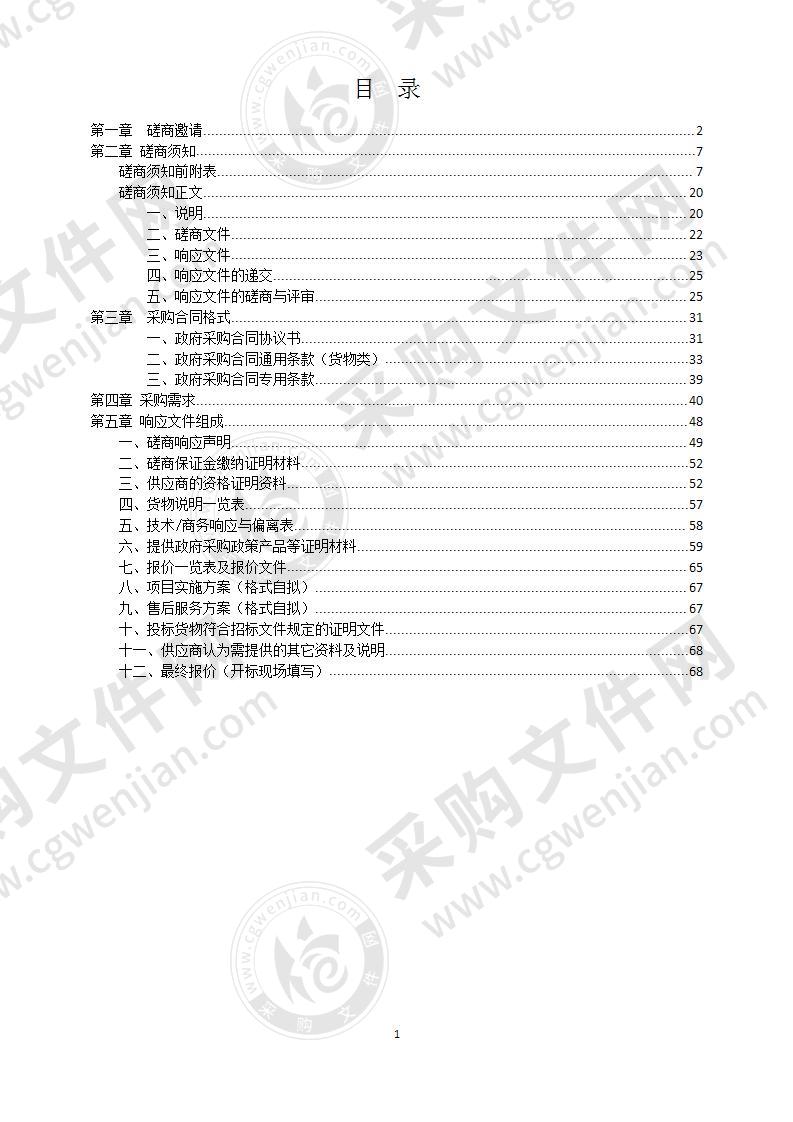 湘潭市特殊教育学校灯光照明条件改善采购项目