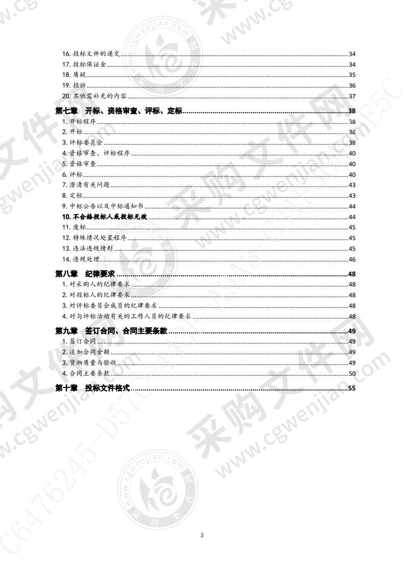 市北区垃圾分类标准化垃圾桶采购项目（第1包）