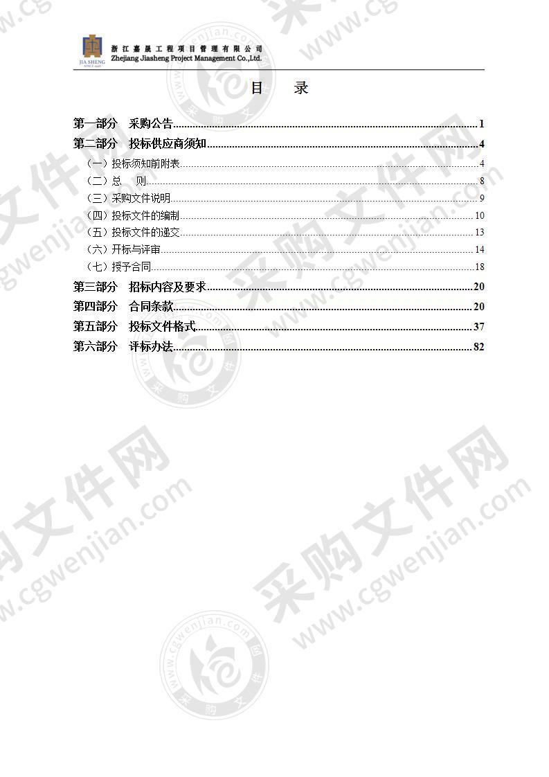 瑞安市农村生活污水处理设备及管网运维服务采购项目