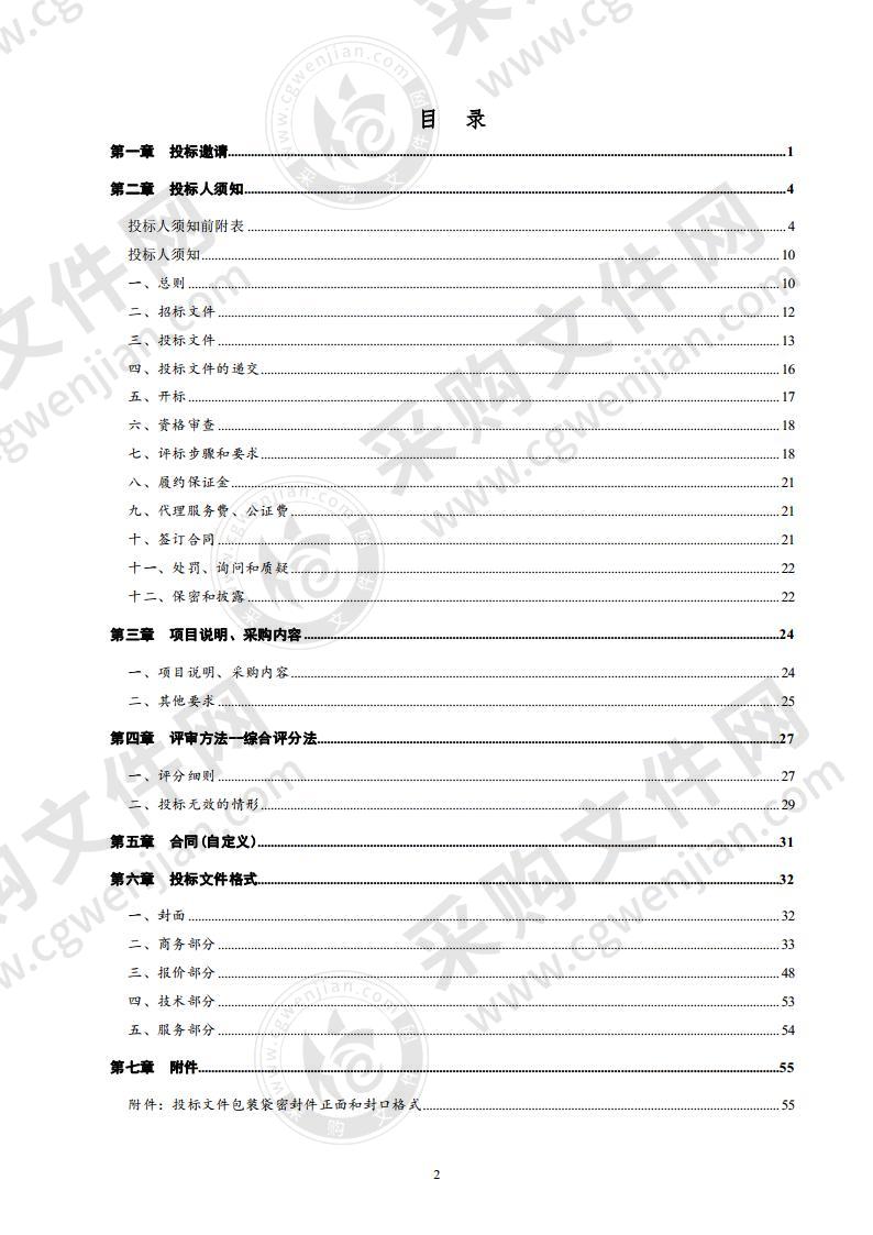 齐河县教育和体育局山师东海实验学校小学部办公家具采购