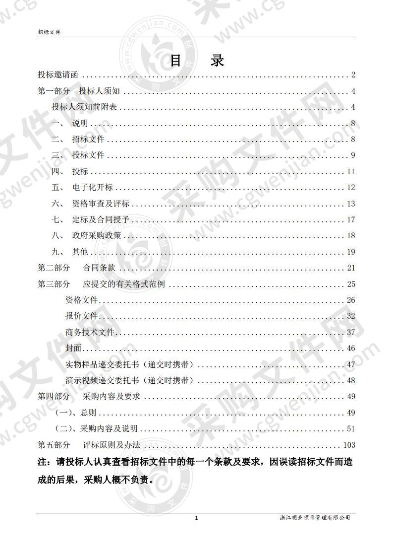 温州市瓯海区外国语学校实验室功能室及体育器材