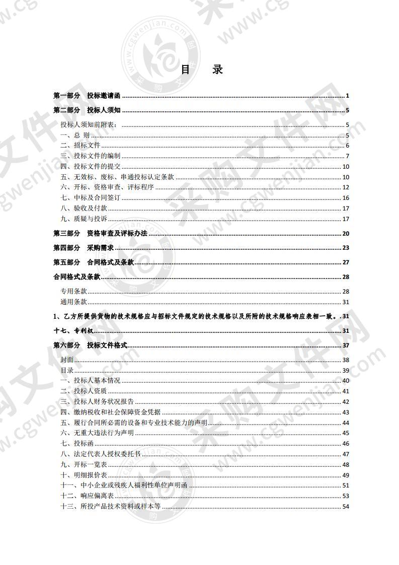 北大附属宿迁实验学校电教文印设备采购项目