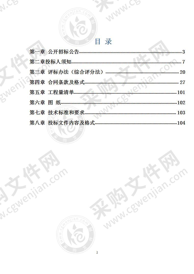 绥中县黄家中心幼儿园等6所学校电力工程