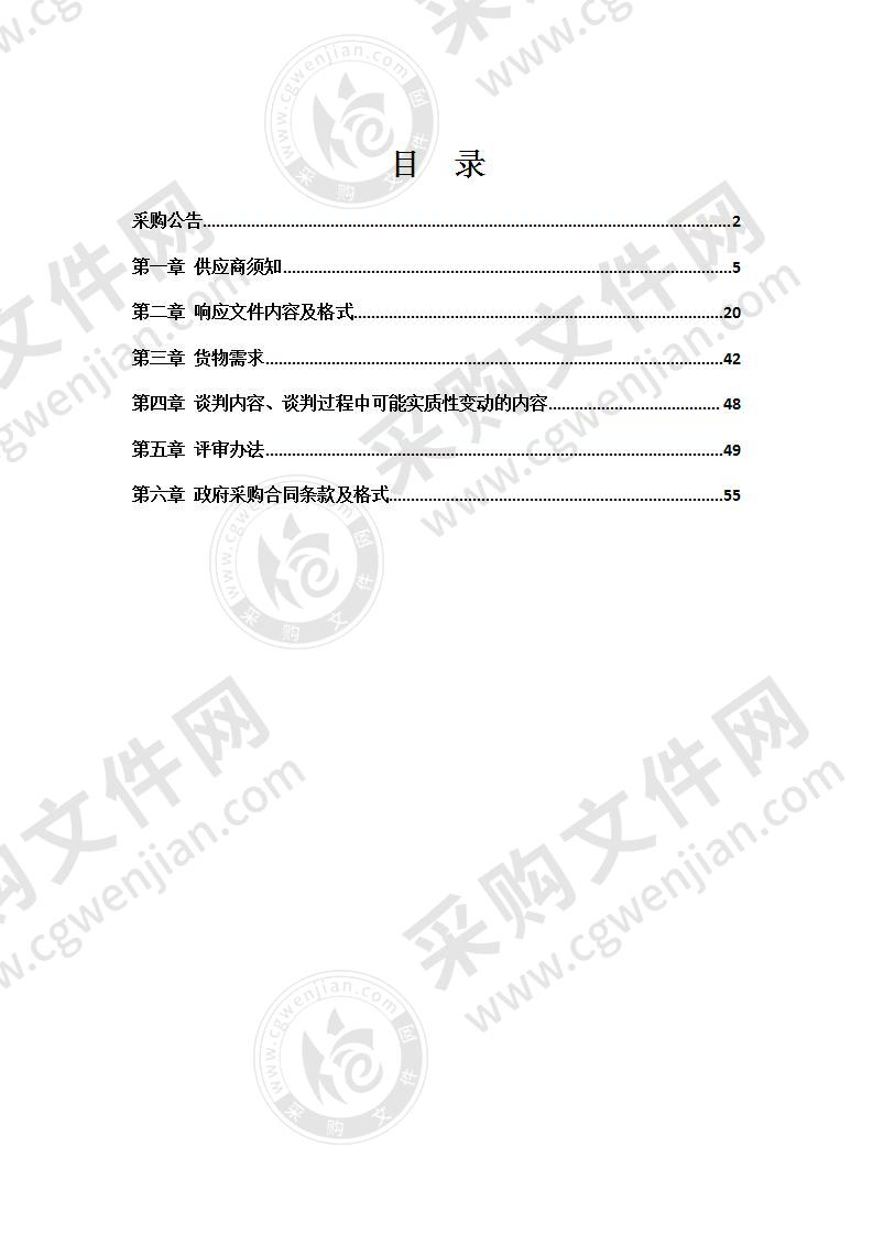 宽甸满族自治县公安局指挥中心设备