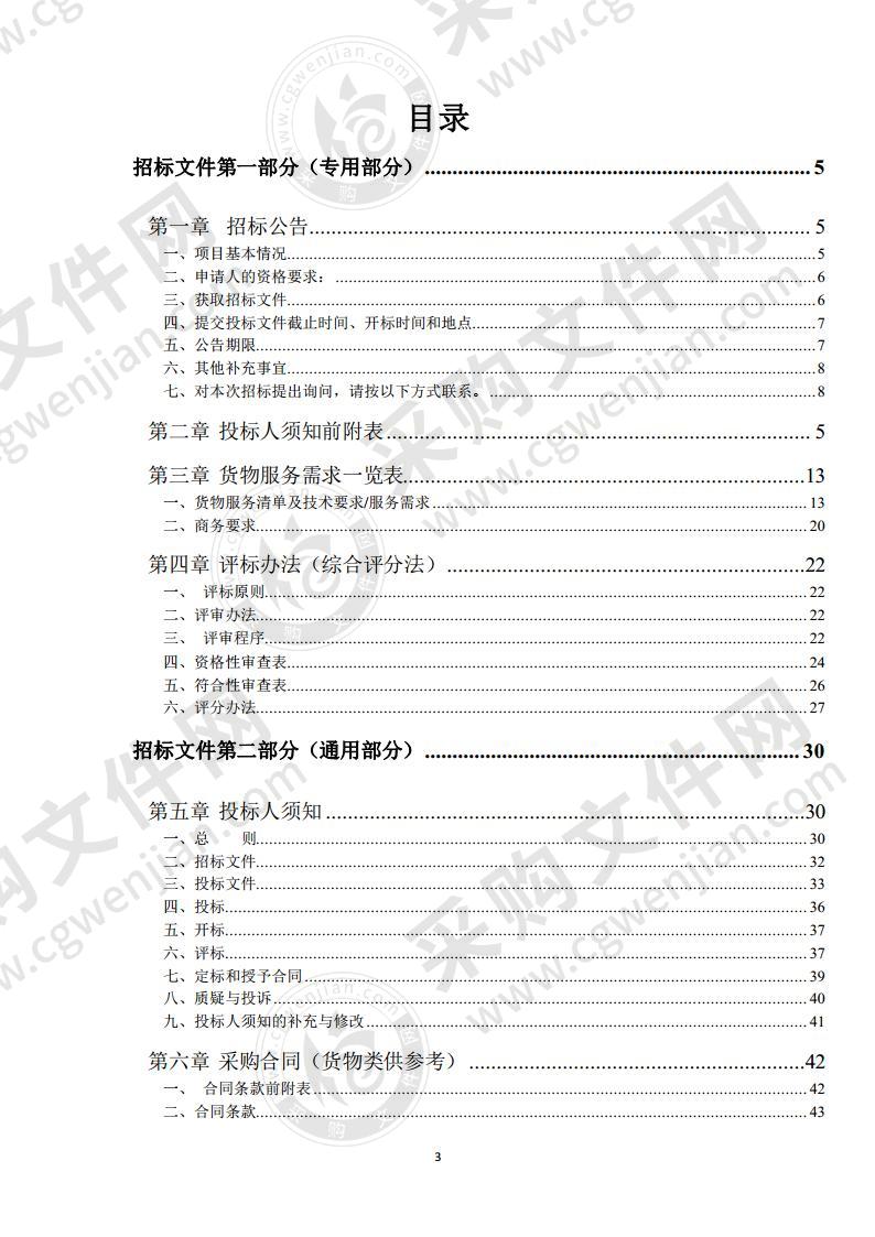 宿州职业技术学院机电工程系实训室建设采购项目（第4包）