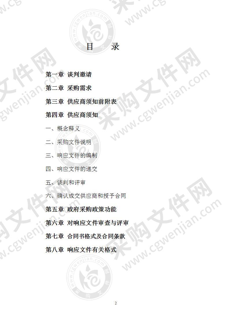 创建国家公共文化服务示范区-乡村舞台建设（不见面开标）