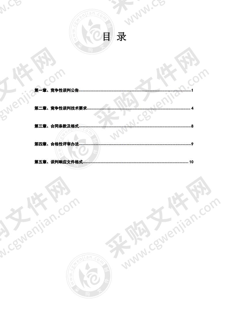 凤阳县矿山生态修复承接主体采购项目