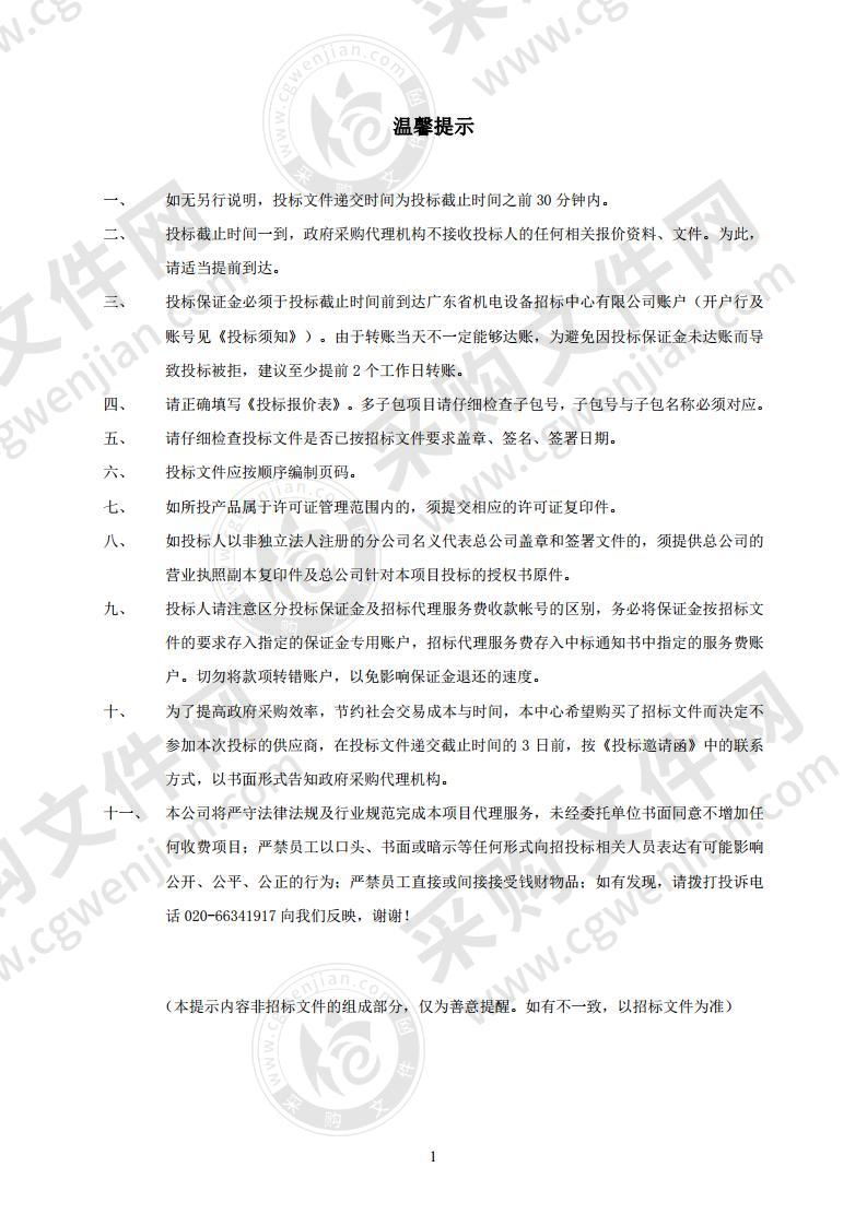 广州市第七次全国人口普查公交地铁车身及灯箱、电梯视频、户外 LED 屏宣传