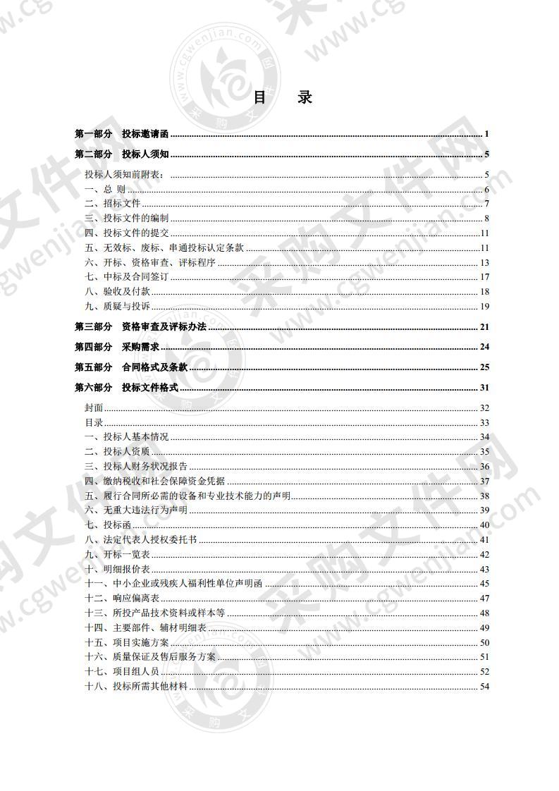 泗阳县司法局综合行政执法工作服采购项目