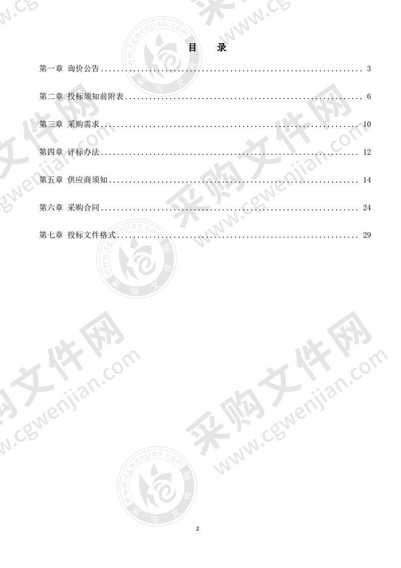 淮南师范学院信息技术楼空调采购项目