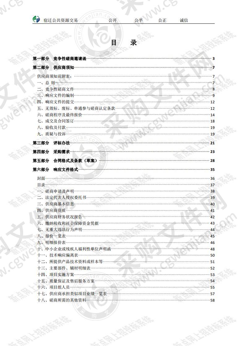 宿迁市疾病预防控制中心2020年度微生物仪器设备采购(分包二)