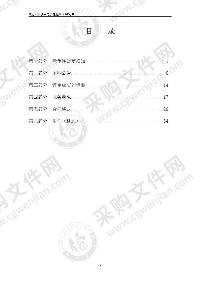 宁波市北仑区顾国和外国语学校校园文化提升项目