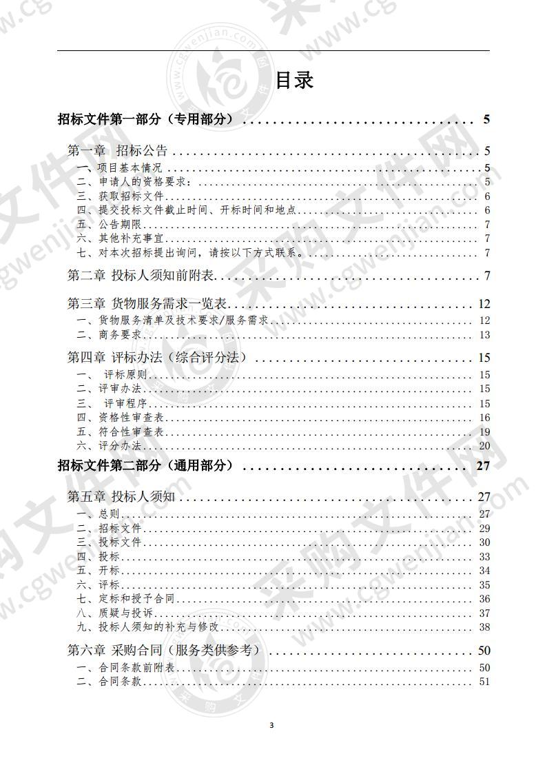 灵璧县2020年新设采矿权前期普查报告编制单位采购项目