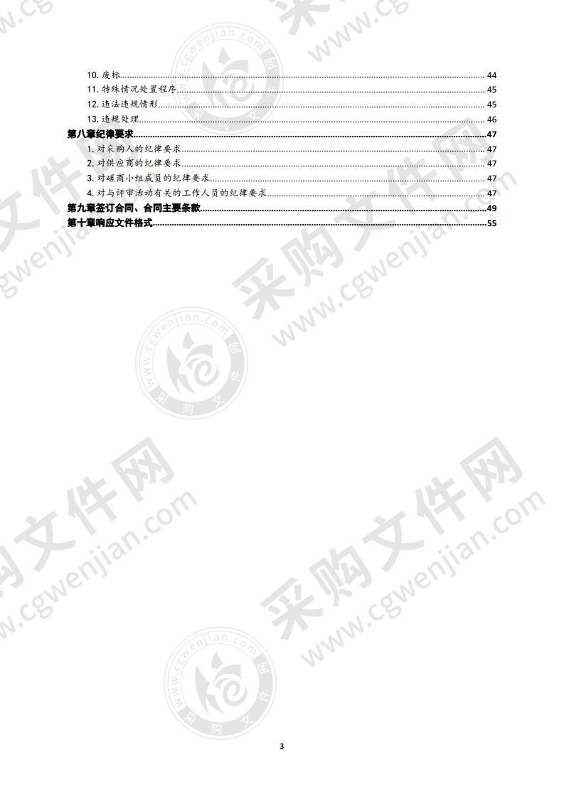 医保定点医疗机构智慧医保智能审核系统