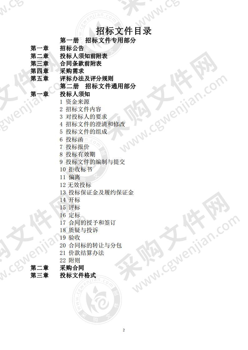 芜湖市政务文化中心中央空调系统维保项目