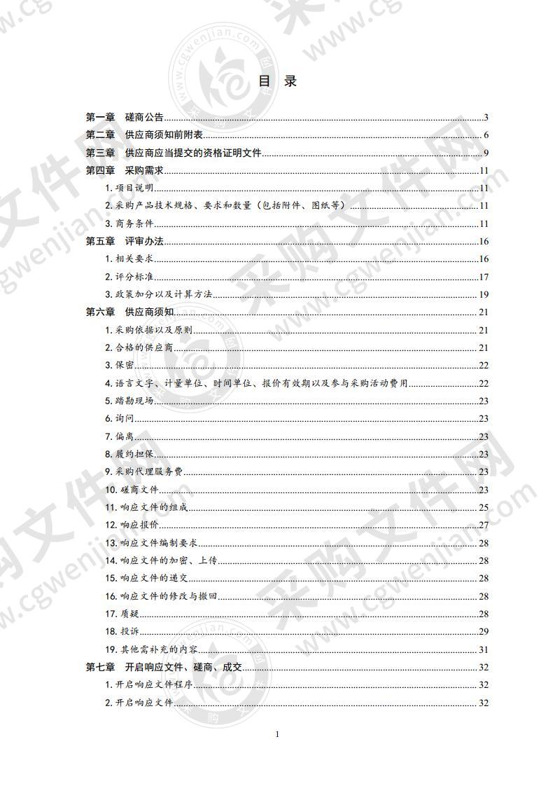 37名交通警务辅助人员劳务派遣项目