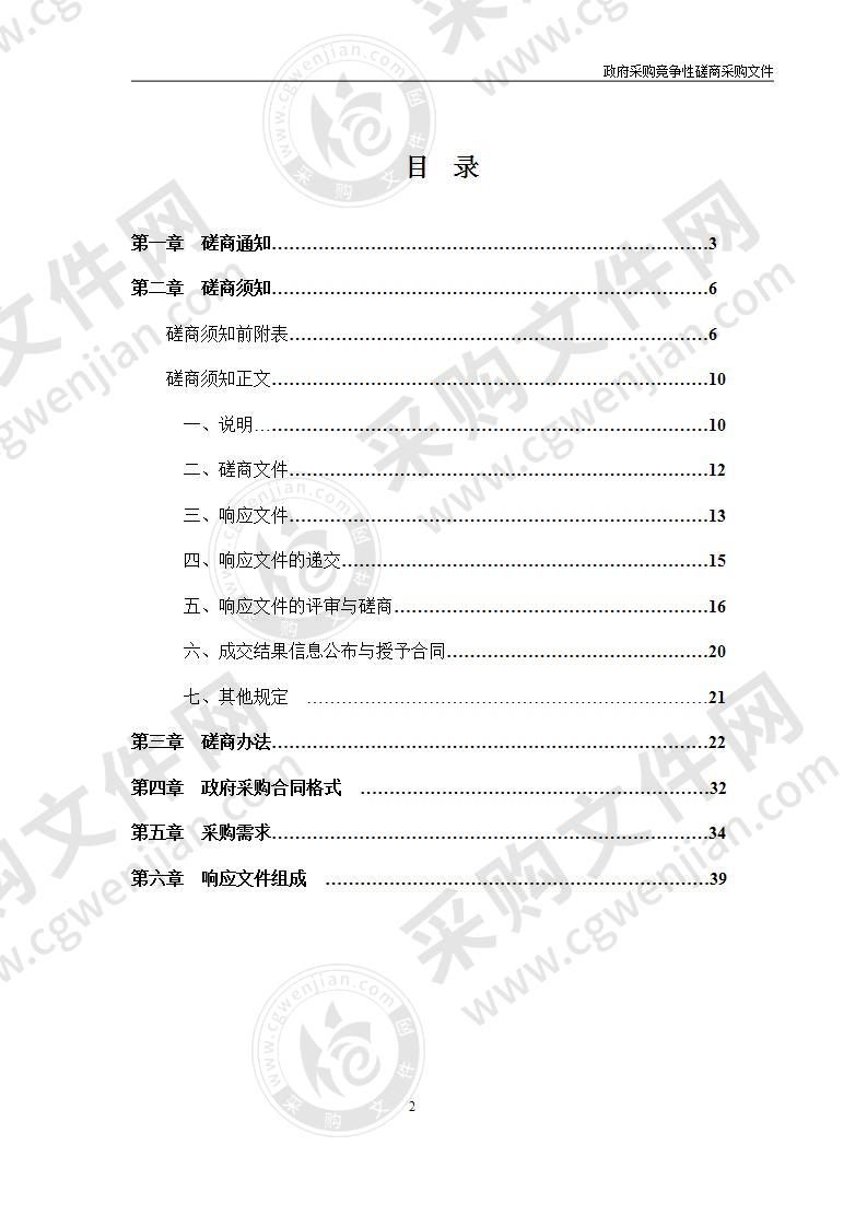 安乡县2020年永久基本农田补划工作技术服务